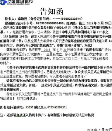 信用卡收到被起诉的短信怎么办及处理 *** -信用卡收到被起诉的短信怎么办及处理 *** 呢