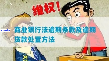 商业银行规定-商业银行规定最新