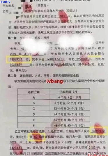 光大协商还款能查到吗怎么办理-光大 协商还款