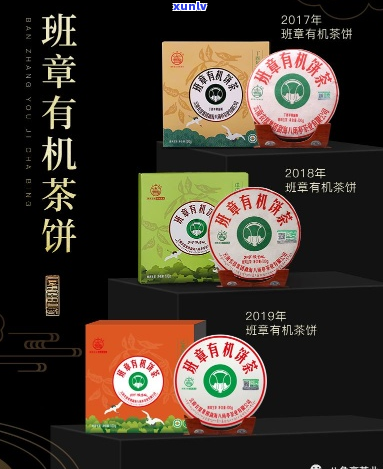 2019班章有机饼茶：口感、品质与独特魅力的完美融合