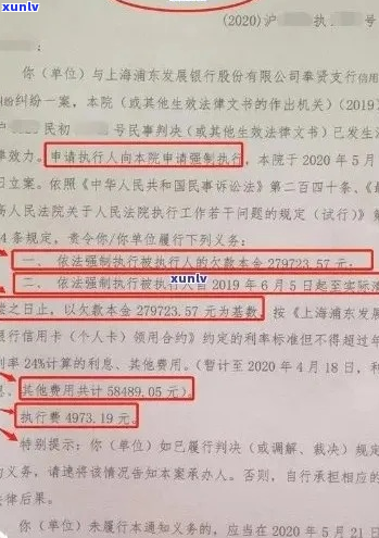 被银行起诉如何处理-被银行起诉如何处理