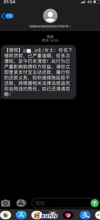 借呗分期逾期1次多笔如何处理-借呗分期逾期算几次