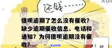 借呗逾期会是哪边的-借呗逾期会是哪边的 *** 