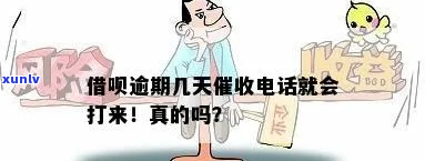 借呗逾期会是哪边的-借呗逾期会是哪边的 *** 