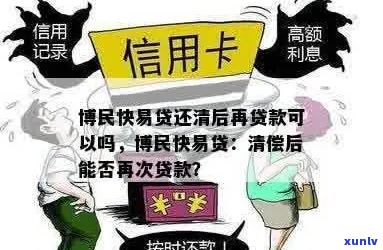 博民快易贷逾期如何处理-博民快易贷逾期如何处理的