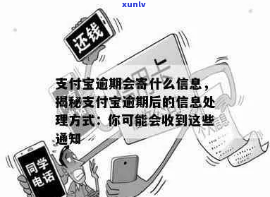 支付宝逾期接到消费金融短信怎么处理-支付宝逾期接到消费金融短信怎么处理呢