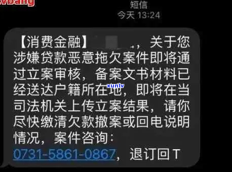 支付宝逾期接到消费金融短信怎么处理-支付宝逾期接到消费金融短信怎么处理呢