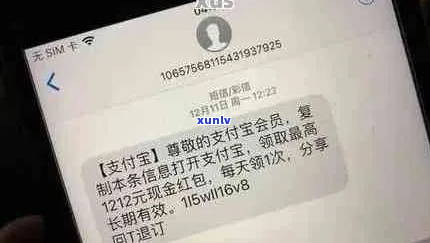 支付宝逾期接到消费金融短信怎么处理-支付宝逾期接到消费金融短信怎么处理呢