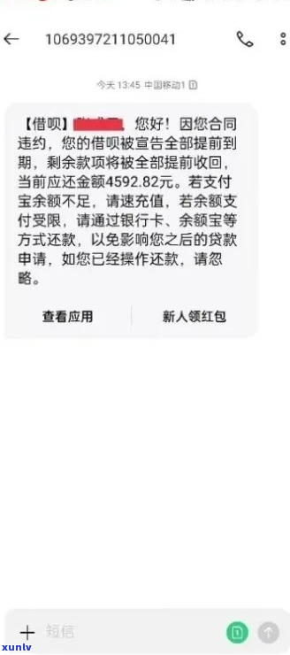 支付宝逾期接到消费金融短信怎么处理-支付宝逾期接到消费金融短信怎么处理呢