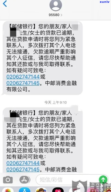 支付宝逾期接到消费金融短信怎么处理-支付宝逾期接到消费金融短信怎么处理呢