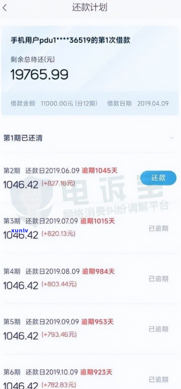 收到协商还款短信应该如何处理-收到的短信内容