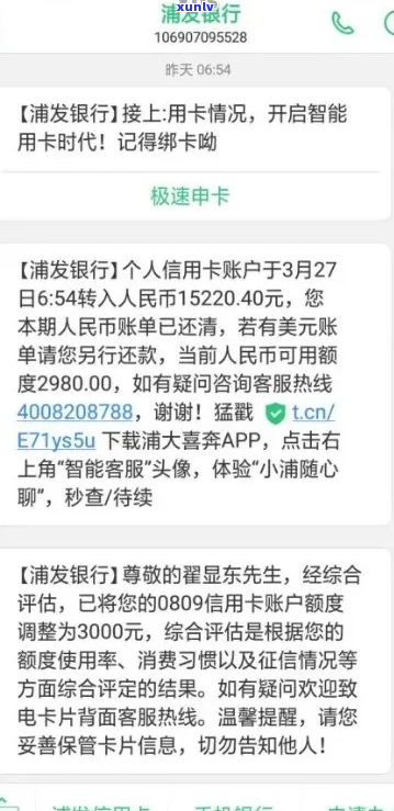 浦发银行信用卡逾期4天会有什么后果-浦发银行信用卡逾期4天会有什么后果吗