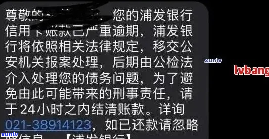 浦发银行信用卡逾期4天会有什么后果-浦发银行信用卡逾期4天会有什么后果吗