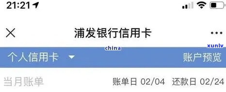 浦发银行信用卡逾期4天会有什么后果-浦发银行信用卡逾期4天会有什么后果吗