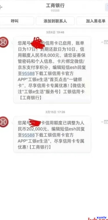 融e联逾期上后如何解决-融e联账号被冻结了怎么办