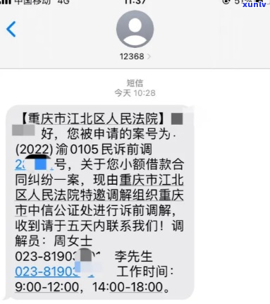 南阳市民企商事纠纷调解中心发短信说要起诉-南阳市民企商事纠纷调解中心发短信说要起诉