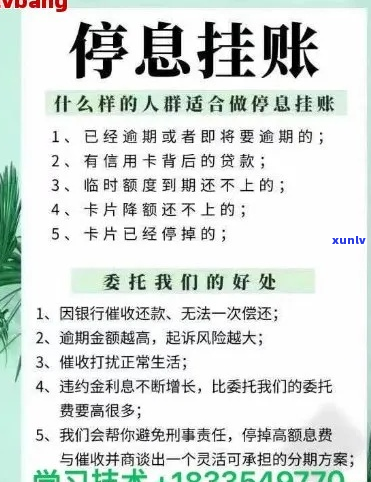 停息挂帐需要找律师办理吗如何操作-停息挂帐需要找律师办理吗如何操作呢