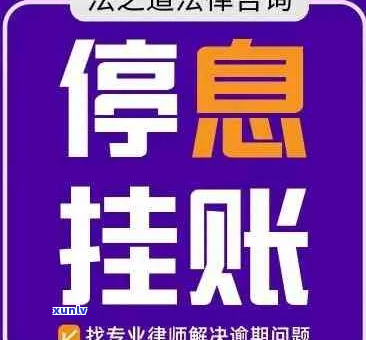 停息挂帐需要找律师办理吗如何操作-停息挂帐需要找律师办理吗如何操作呢