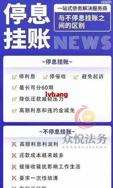 停息挂帐需要找律师办理吗如何操作-停息挂帐需要找律师办理吗如何操作呢