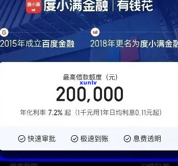 度小满逾期金额多少会追责-度小满逾期多久会起诉2021