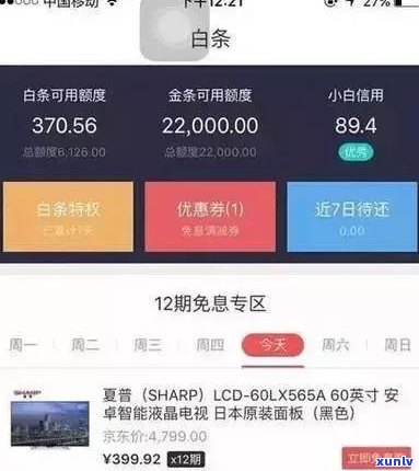 借呗欠了二万还不起怎么解决-借呗欠了二万还不起怎么解决呢