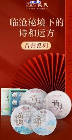 昔归普洱茶2021:年份、古树、口感、收藏价值全解析