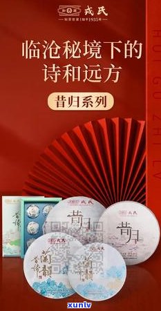 昔归普洱茶2021:年份、古树、口感、收藏价值全解析