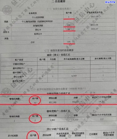 拉卡拉逾期2天被上-拉卡拉逾期2天被上了怎么办