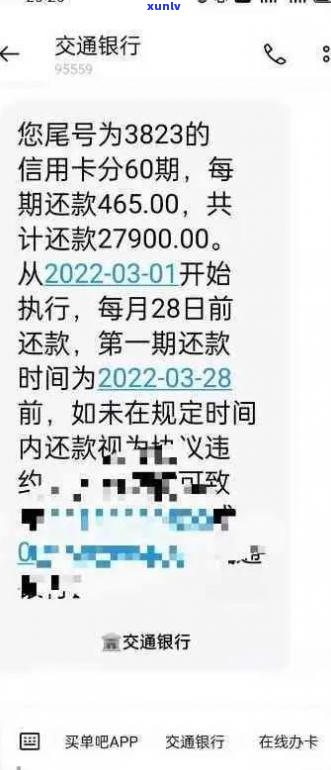 交通银行欠1万8说要起诉-交通银行欠1万8说要起诉,没还会怎么样