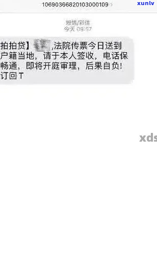 借呗老是来短信说起诉我应该怎么处理-借呗老是来短信说起诉我应该怎么处理呢