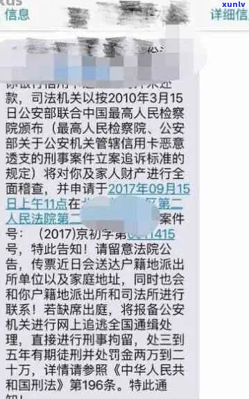 借呗老是来短信说起诉我应该怎么处理-借呗老是来短信说起诉我应该怎么处理呢