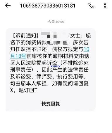 借呗老是来短信说起诉我应该怎么处理-借呗老是来短信说起诉我应该怎么处理呢