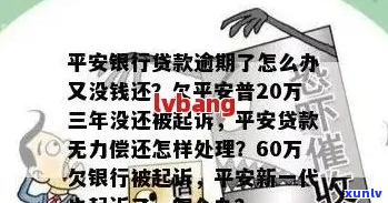 平安金融欠款如何处理-平安金融欠款如何处理流程