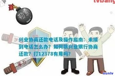 跟兴业银行协商还款需要注意哪些事项-跟兴业银行协商还款需要注意哪些事项呢