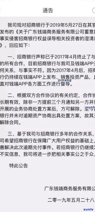 招联好期贷的协商结果及解决方案有哪些-招联好期贷的协商结果及解决方案有哪些