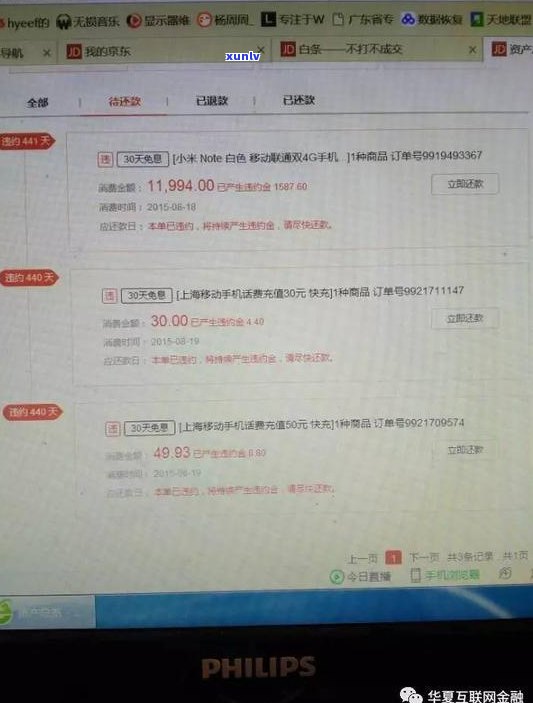 京东逾期还款会被第三方吗-京东逾期还款会被第三方吗知乎