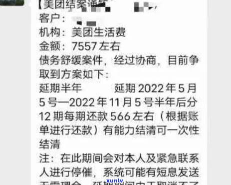 美团怎么协商本金还款金额-美团怎么协商本金还款金额呢