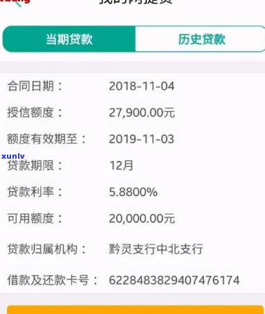 农行网捷贷如何协商还款-农行网捷贷如何协商还款的