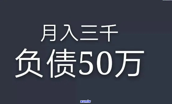 昆山负债35万如何处理负债-昆山负债35万如何处理负债人员