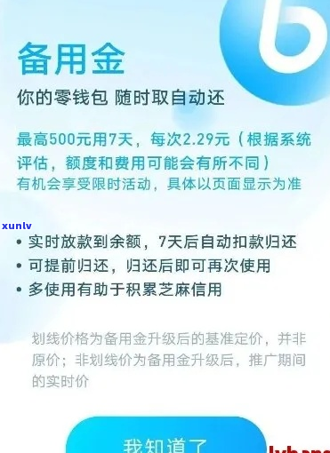 备用金逾期多久算逾期-备用金逾期多久算逾期了