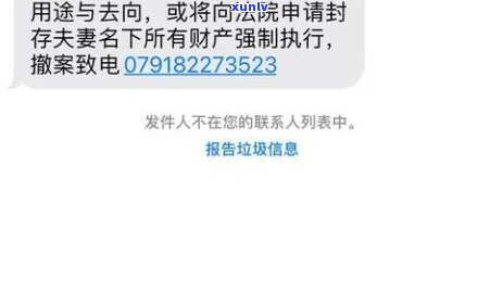 消费金融短信说欠款该如何处理-消费金融短信说欠款该如何处理呢