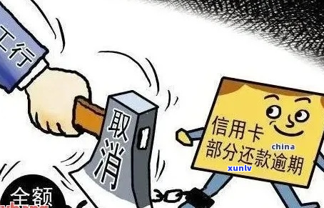 信用卡逾期银行怎么不起诉-信用卡逾期银行怎么不起诉呢