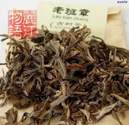 易武茶与老班章茶的比较：哪个更适合您？了解两种茶叶的特点和优缺点