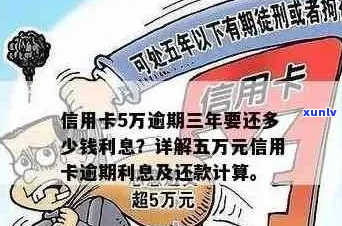 信用卡逾期五天是否会产生利息-信用卡逾期五天是否会产生利息呢