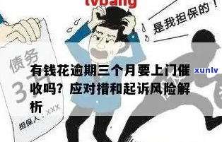 逾期咨询律师怎么收费-贷款逾期咨询律师