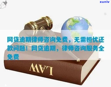 逾期咨询律师怎么收费-贷款逾期咨询律师