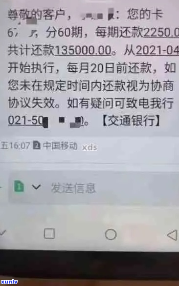 交通银行信用卡欠款收到律师函怎么处理-交通银行欠2000已逾期收到法律告知书