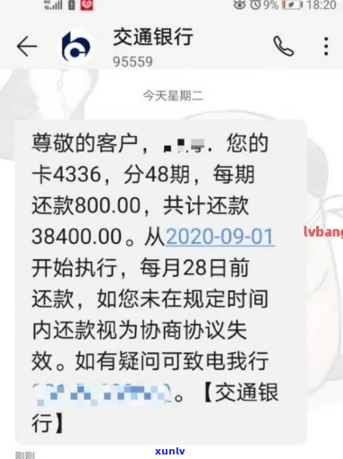 交通银行信用卡欠款收到律师函怎么处理-交通银行欠2000已逾期收到法律告知书