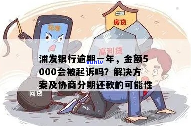 欠浦发银行信用卡5000怎么办理-欠浦发银行信用卡5000怎么办理的