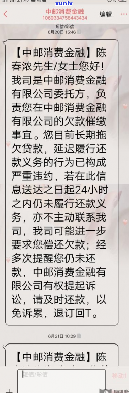 中邮消费金融发信息说起诉我怎么办-中邮消费金融说已经提起了诉讼